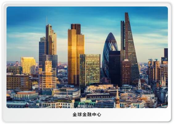 全球金融中心-2.jpg